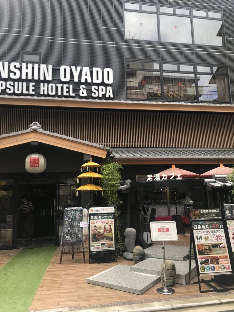 コスパ重視で京都に泊まりたいなら、安心お宿(ANSHIN OYADO)がおすすめ。 みんなの反応どうでしょう