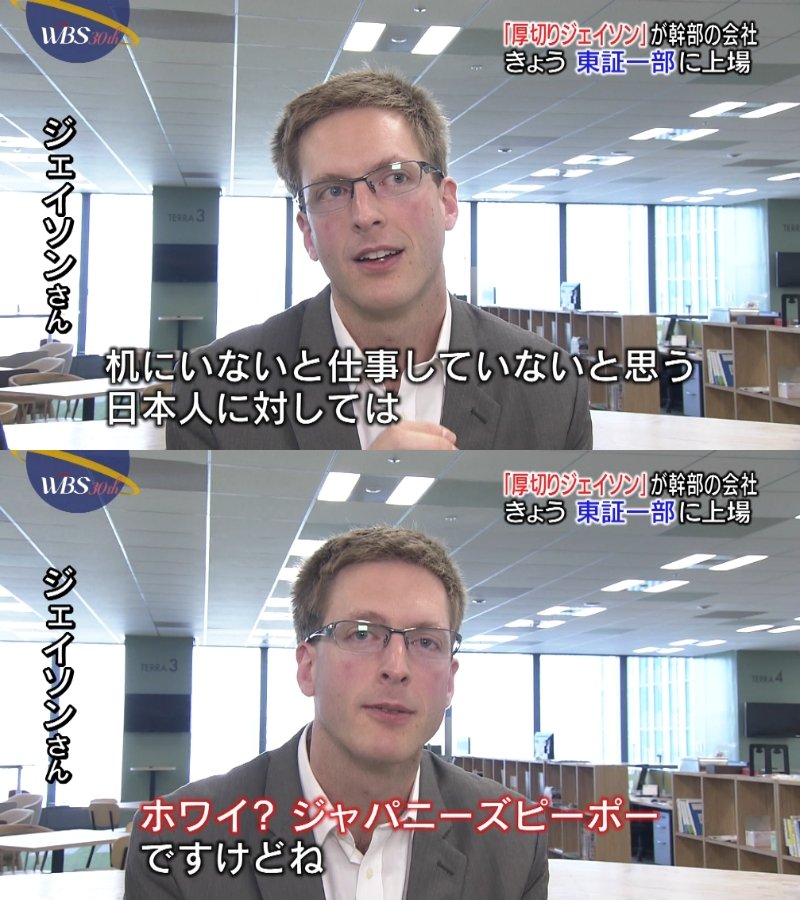 厚切りジェイソン 机にいないと仕事をしていないと思う日本人に対して みんなの反応どうでしょう